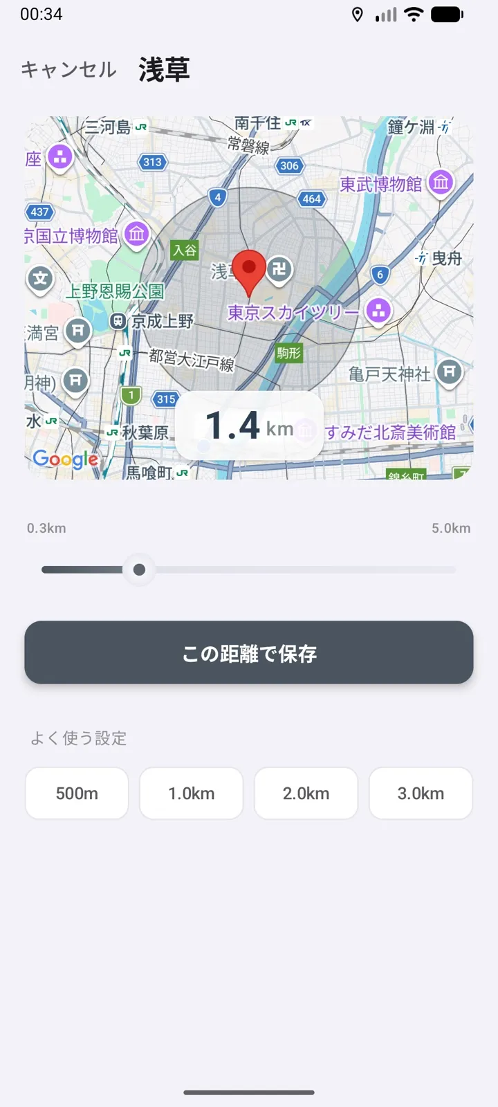 えきぴたの画面 2