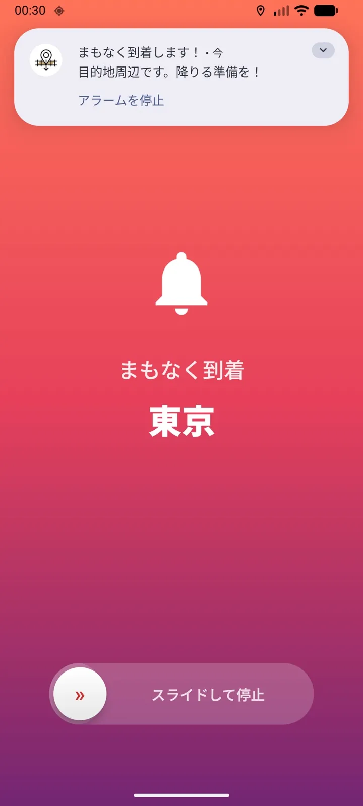 えきぴたの画面 3
