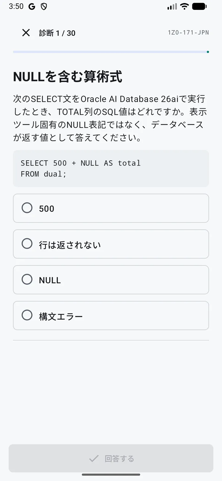 QuerySprintの画面 2