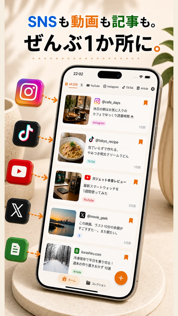 Tuckのアプリ画面